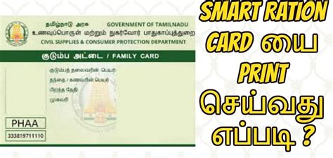 smart card system application|smart ration card apply online.